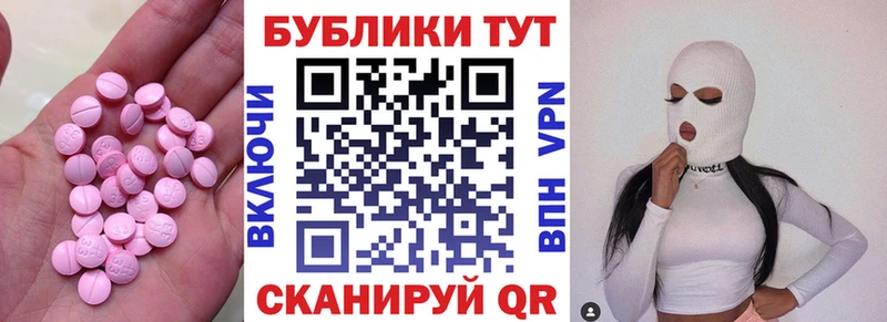 Экстази 250 мг Туран